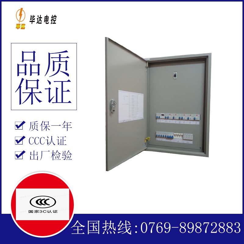 阿克苏照明配电箱