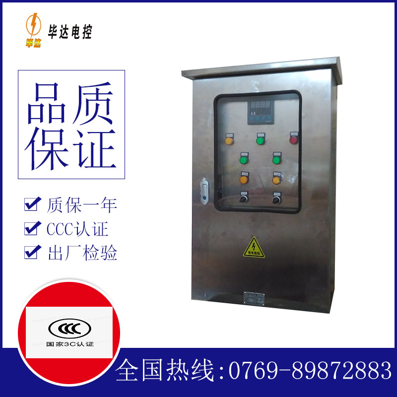 阿克苏控制箱