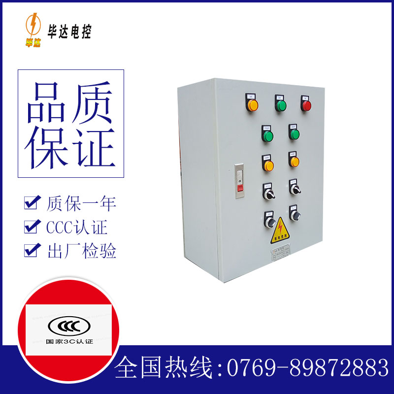 阿克苏一用一备控制箱