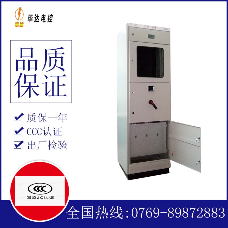 阿克苏光伏并网柜