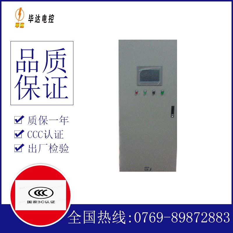 阿克苏plc控制柜