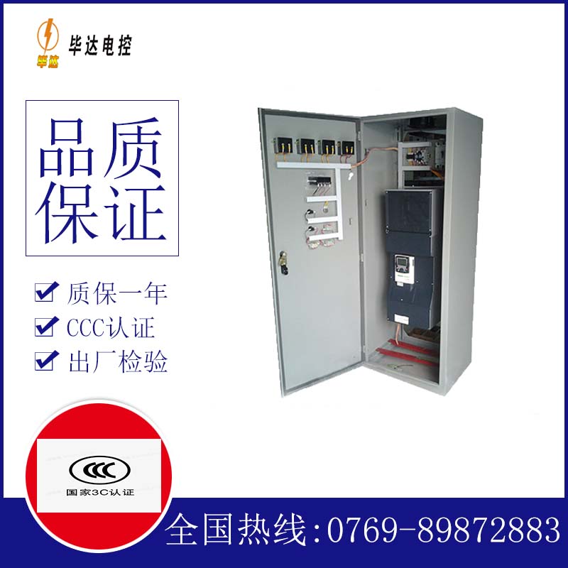 阿克苏变频控制柜