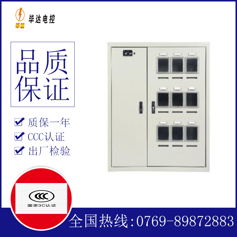 阿克苏电表箱